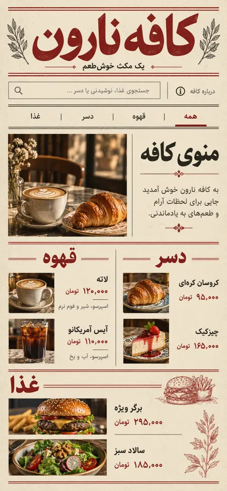 اتود طرح روزنامه