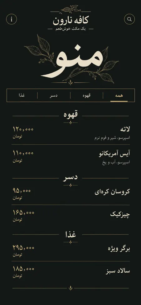 اتود طرح نوار